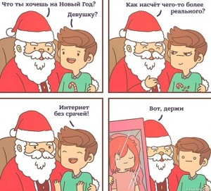 Create meme: Santa Claus comic