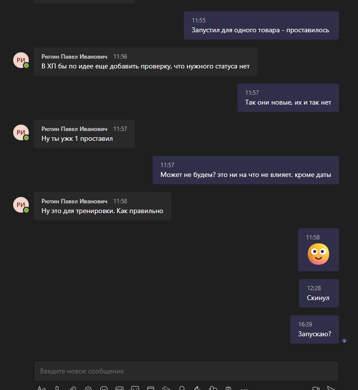 Create meme: nicknames in discord, bot deep, what is deep