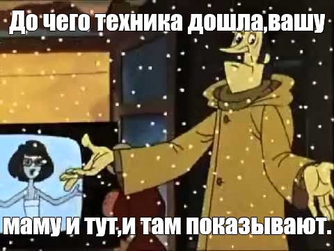 Создать мем: null