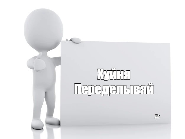 Создать мем: null