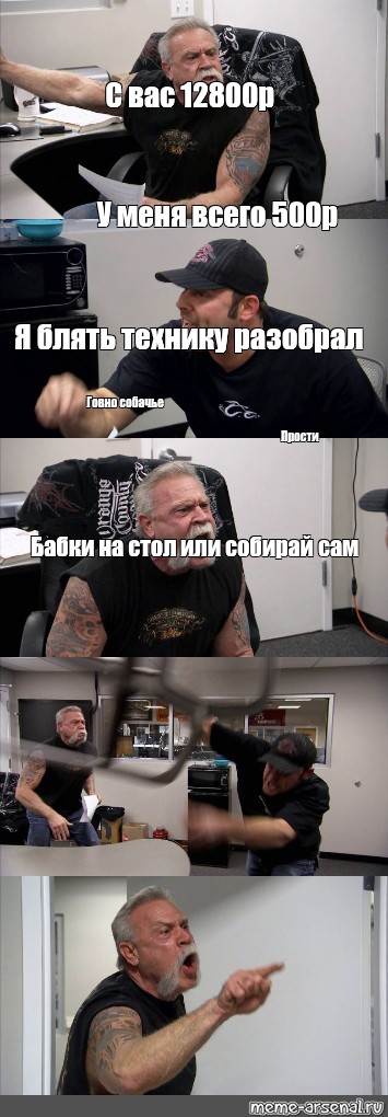 Создать мем: null