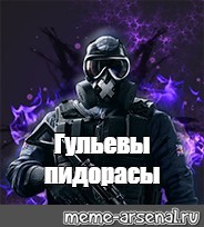 Создать мем: null