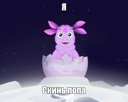 Создать мем: null