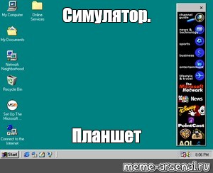 Создать мем: null