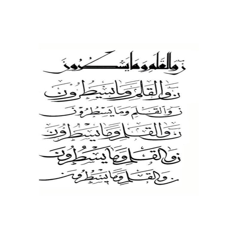 Создать мем: arabic calligraphy, стиль насх арабская каллиграфия, девушка