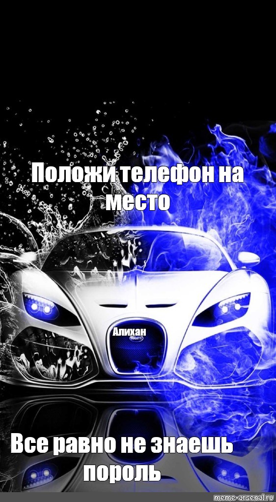 Создать мем: null