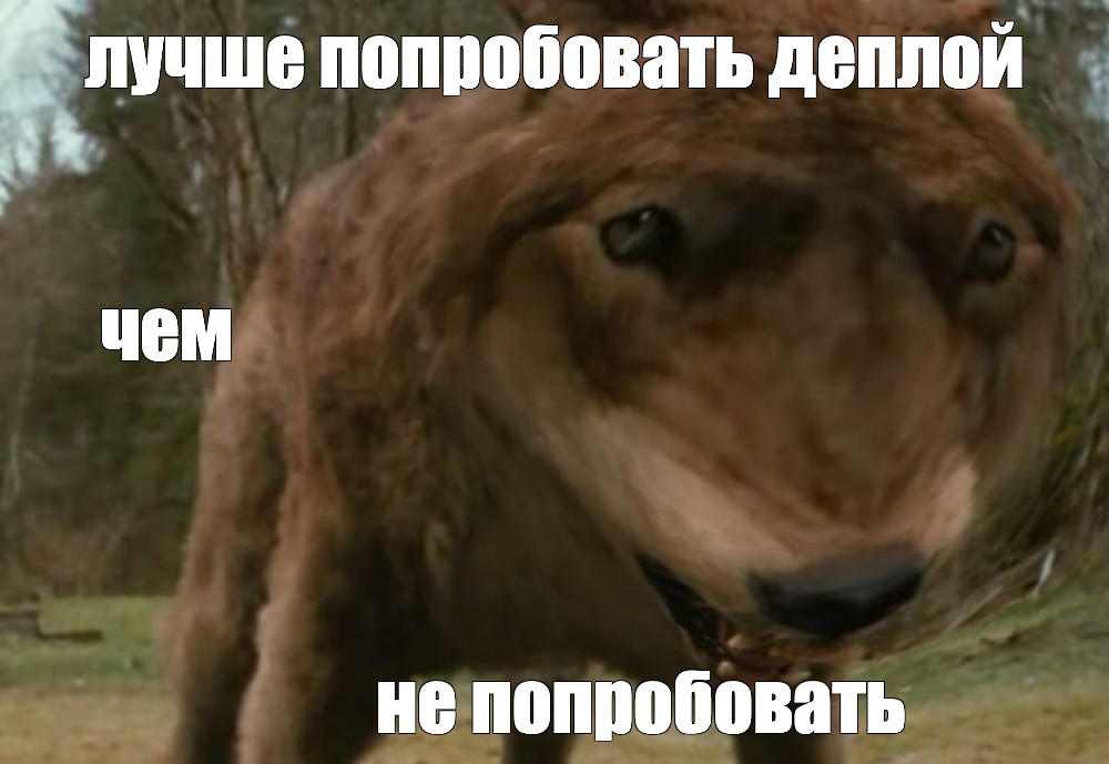 Создать мем: null