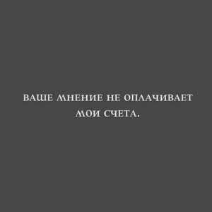 Создать мем: умные мысли, мудрые цитаты, статусы