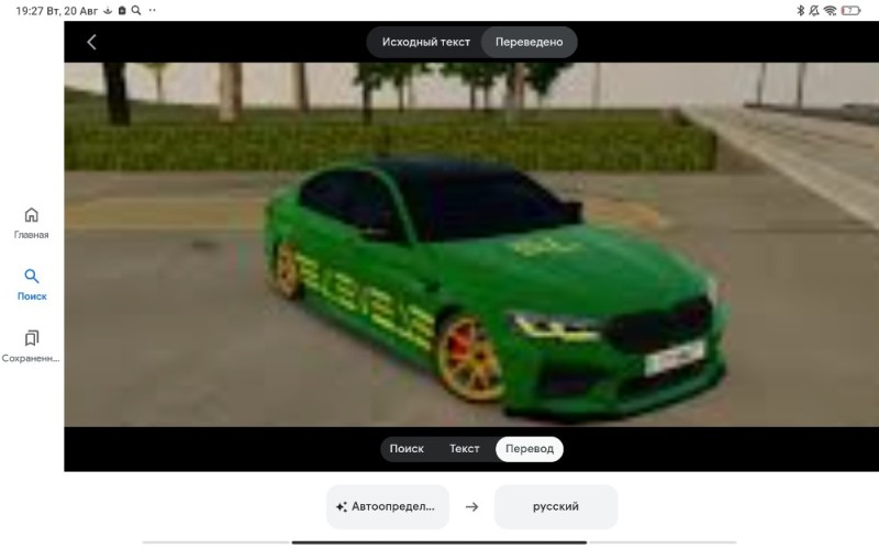 Create meme: car , bmw m 5 f 90, car parking game