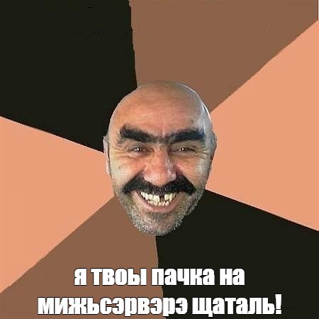 Создать мем: null