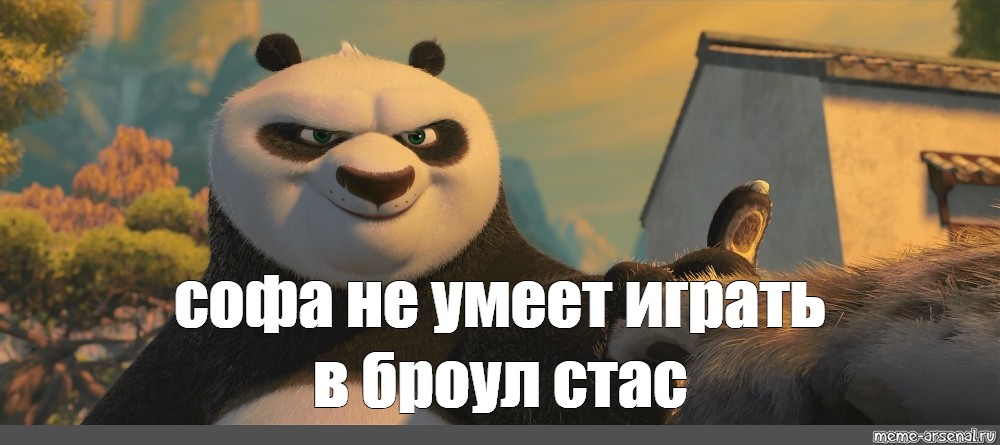 Фу покажи мем