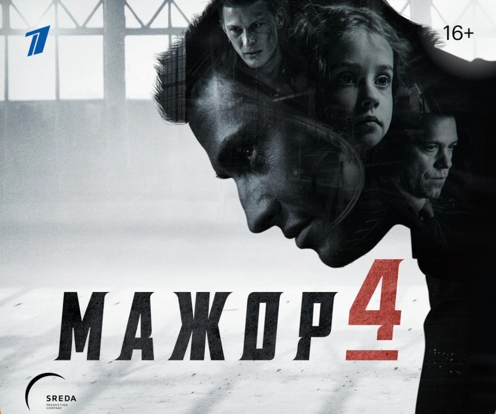 сериал мажор вики фандом фото 54