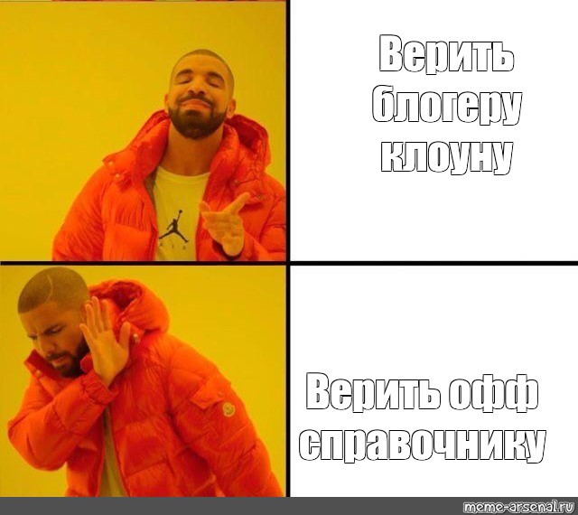 Создать мем: null