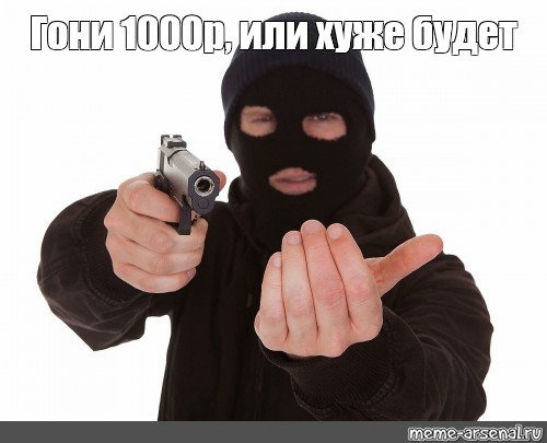 Создать мем: null