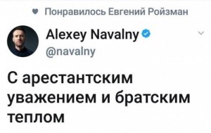 Как правильно входить в хату. Вечер в хату Навальный. Навальный заходит в хату. Навальный вечером. Вечер в хату Навальный фото.