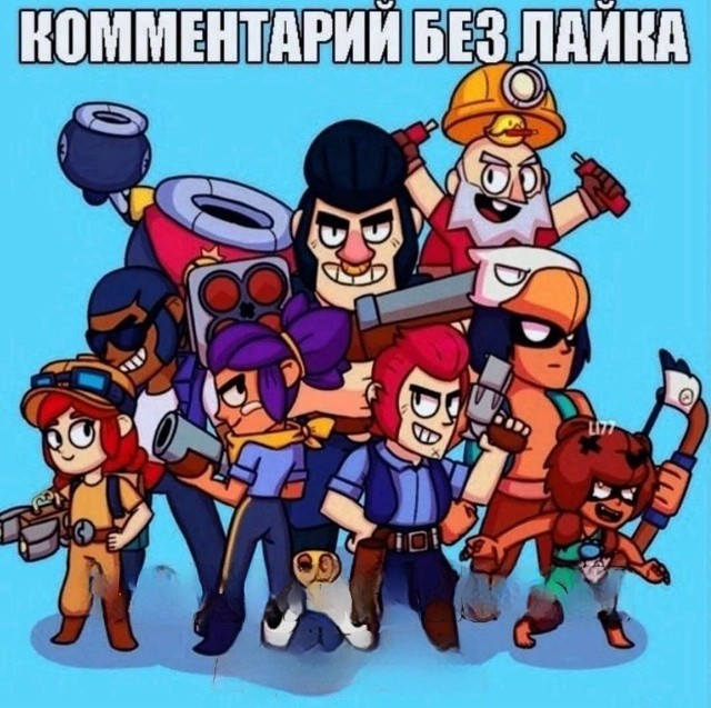 Создать мем: бравл cтарс, бравл, brawl stars бравл старс