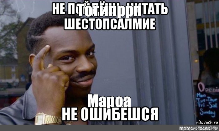 Черный мужчина мем. Умный негр. Тебе не придется Мем. Нейросеть пальцы Мем. Негр смотрит Мем.