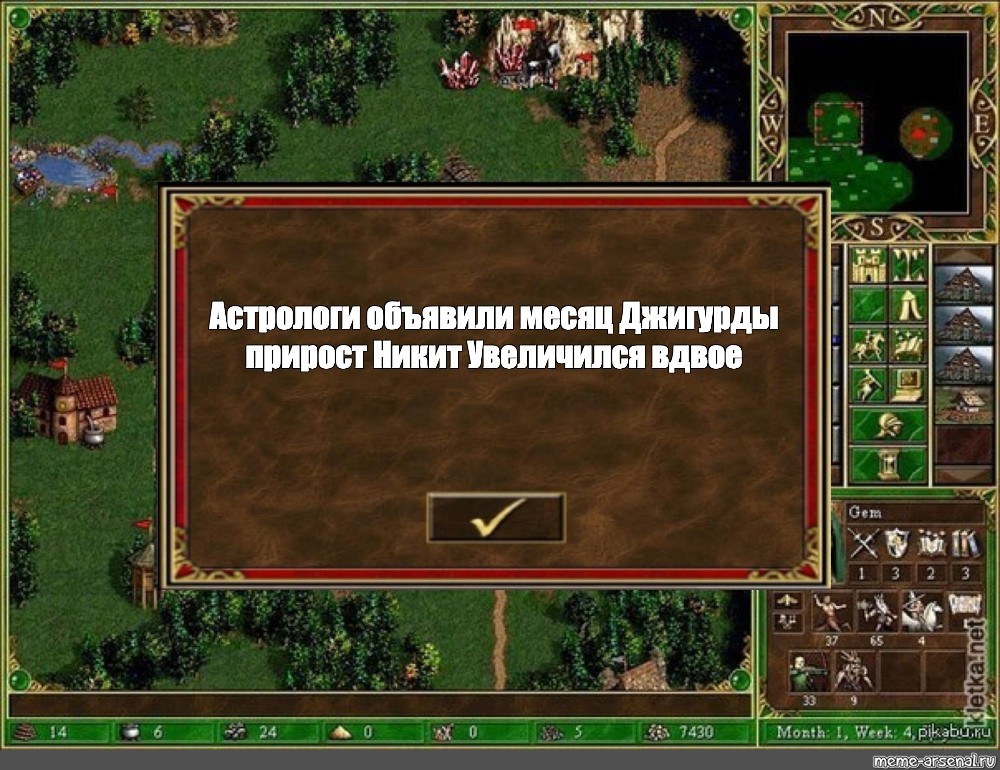 Астрологи европы. Астрологи объявили неделю. Астрологи провозгласили. Астрологи провозгласили неделю. Астрологи объявили месяц Мем.