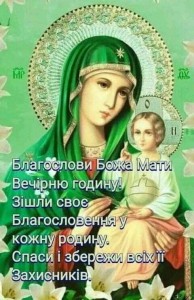 Создать мем: божья матерь неувядаемый цвет, неувядаемый цвет икона божией матери значение, богородица