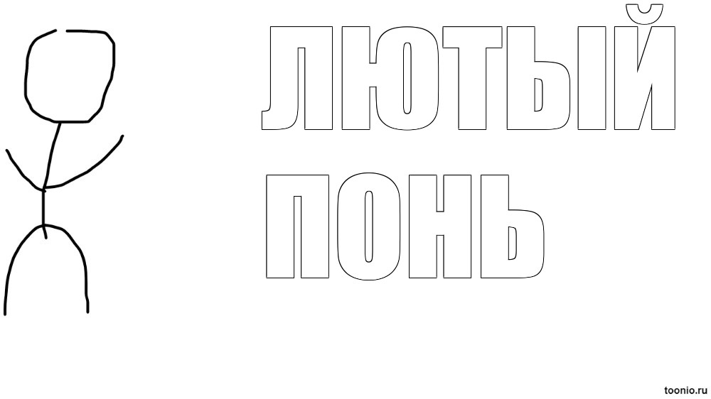 Создать мем: null