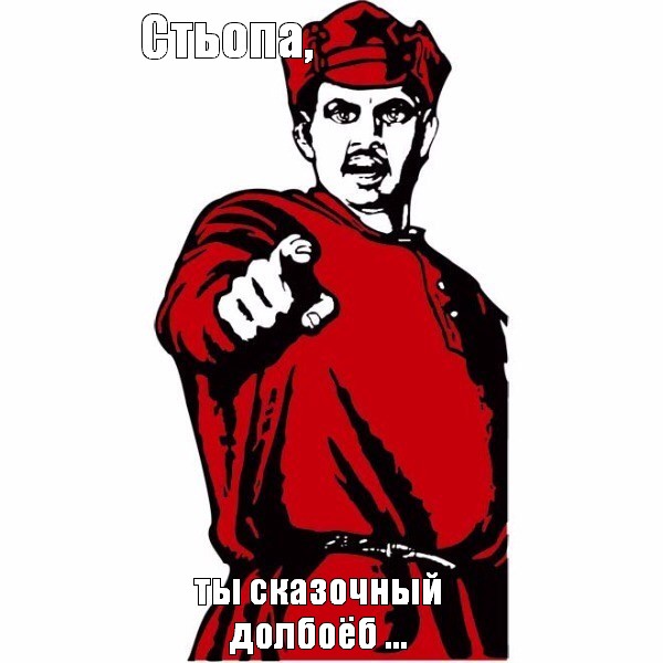 День долбаеба