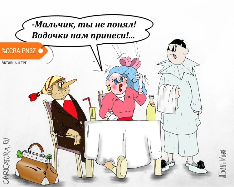 Создать мем: юмор карикатуры, карикатура, хвастовство карикатура