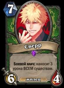 Создать мем: карты hearthstone, felhunter hearthstone, карты аниме игральные хартстоун