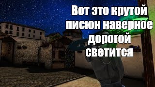 Крутой фон для стандофф 2