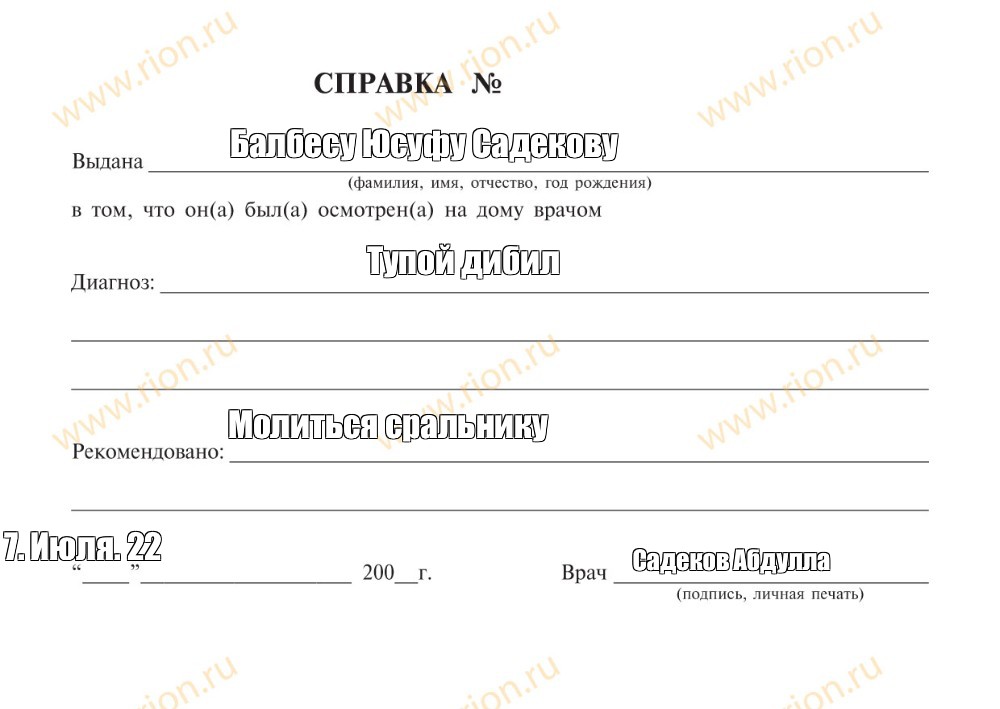 Карта антирабическая распечатать бланк