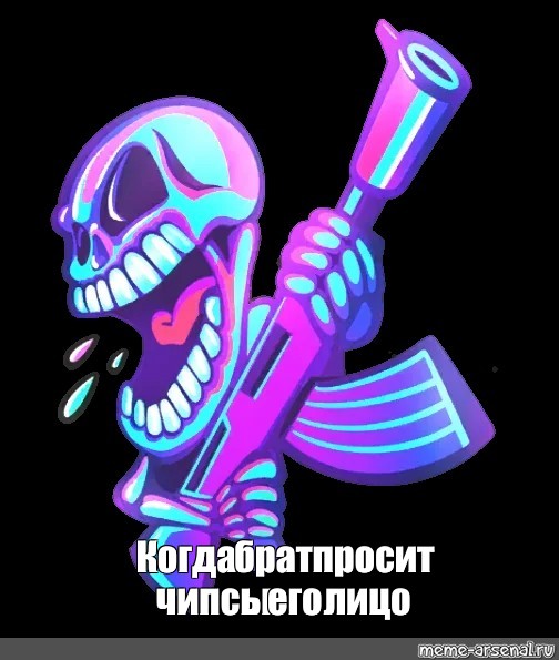 Создать мем: null