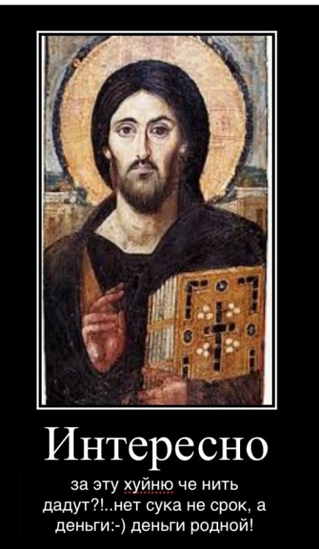 Create meme: Christ Pantocrator of the Sinai Monastery, Christ Pantocrator Sinai, Christ Pantokrator