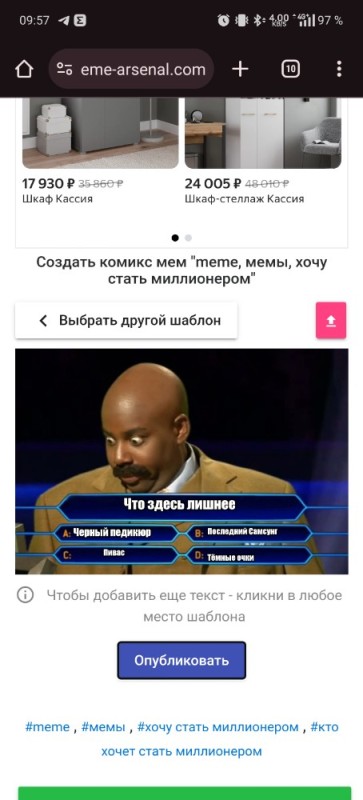 Create meme: who wants to be a millionaire meme template, the Negro who wants to be a millionaire meme, Do you want to become a millionaire