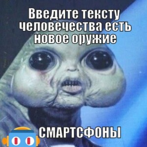 Create meme: an alien meme, Cheboksary meme alien potiranie, memes about aliens