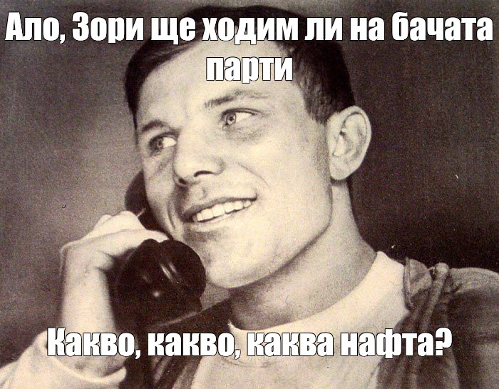 Гагарин мемы. Гагарин привет потомки на хуярс. Мем ало Гена я в Египте Алло.