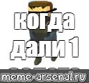 Создать мем: null