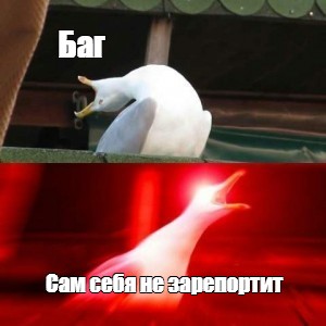 Создать мем: null