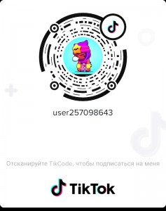 Создать мем: tikcode, скриншот с текстом, текст