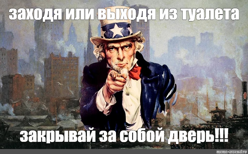 Выйдете или выйдите. Выходя закрывайте за собой дверь. Закрой за собой дверь. Импрессионизм мемы. Вышел закрой за собой дверь.