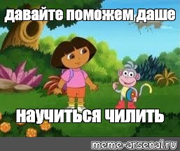 Дашь или даш. Помогите Даше найти закладку. Давайте поможем Даше найти закладку. Дети давайте поможем Даше. Даша Следопыт ищет закладку.