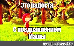 Создать мем: null