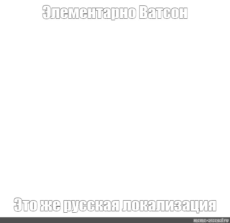 Создать мем: null