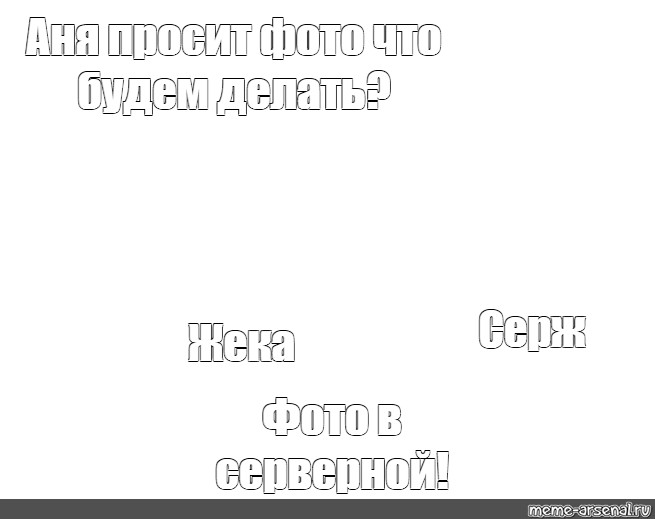 Создать мем: null