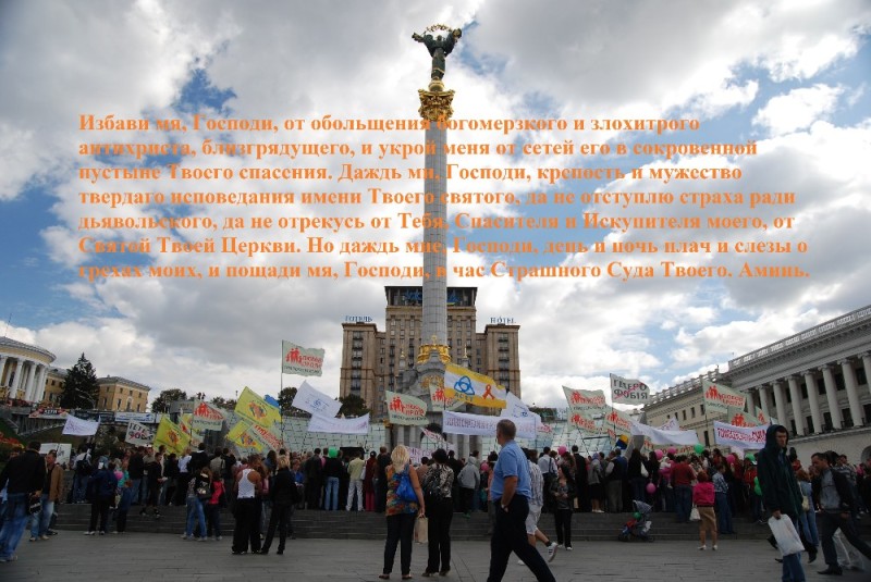 Create meme: independence square kiev, Maidan Nezalezhnosti, independence square