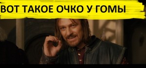 Создать мем: нельзя просто так взять и мем, боромир мем, нельзя просто так взять