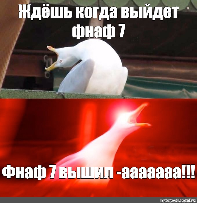 Когда вышел фнаф 7