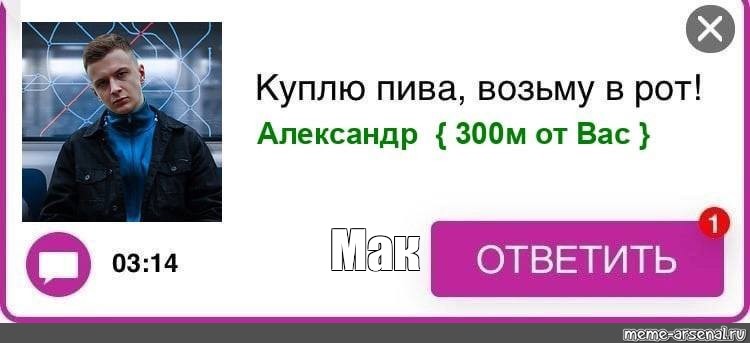 Создать мем: null