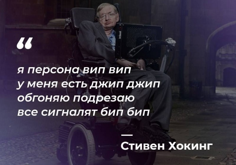 Создать мем: стивен хокинг (1942 — 2018), краткая история времени стивен хокинг, молодой стивен хокинг