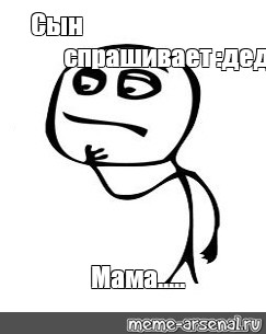 Создать мем: null