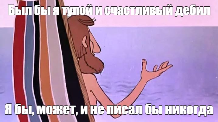 Создать мем: null