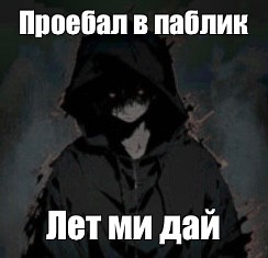 Создать мем: null